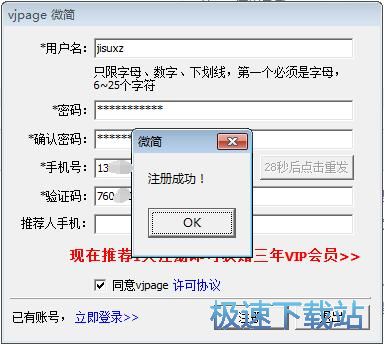 图：注册账号教程
