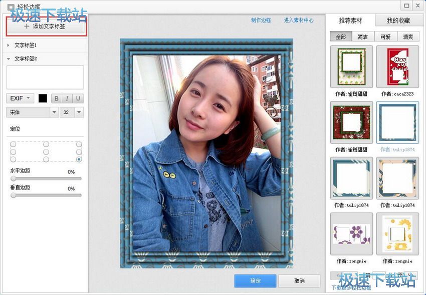 图：光影魔术手4.4评测