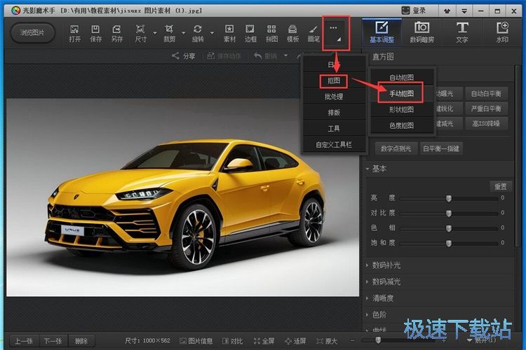 图：手动抠图教程