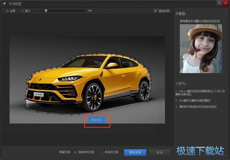 图：手动抠图教程