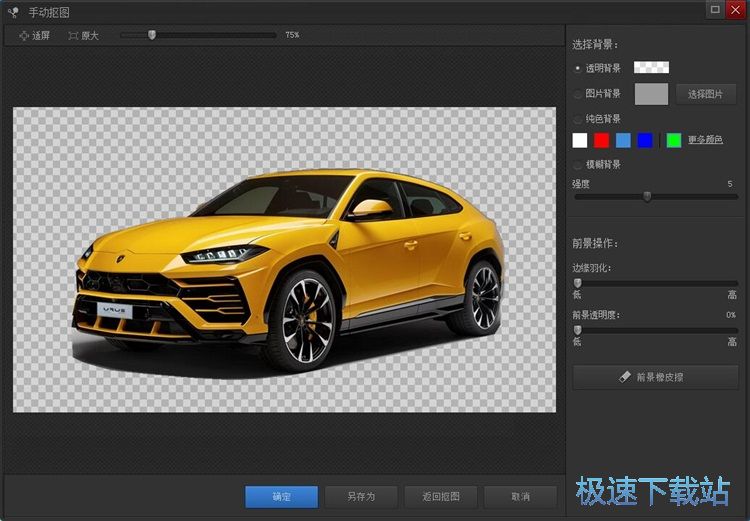 图：手动抠图教程