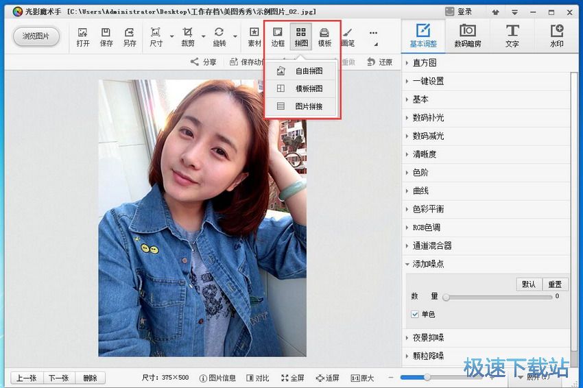图：光影魔术手4.4评测