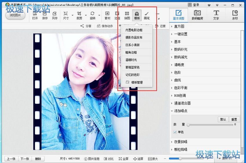 图：光影魔术手4.4评测