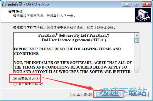图：PassMark DiskCheckup安装教程