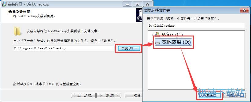 图：PassMark DiskCheckup安装教程