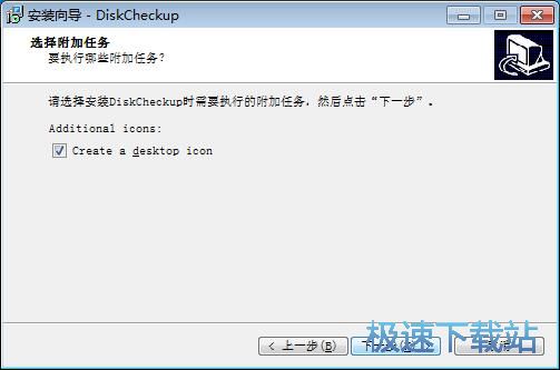 图：PassMark DiskCheckup安装教程