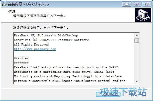 图：PassMark DiskCheckup安装教程