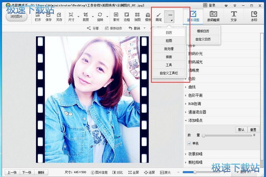 图：光影魔术手4.4评测
