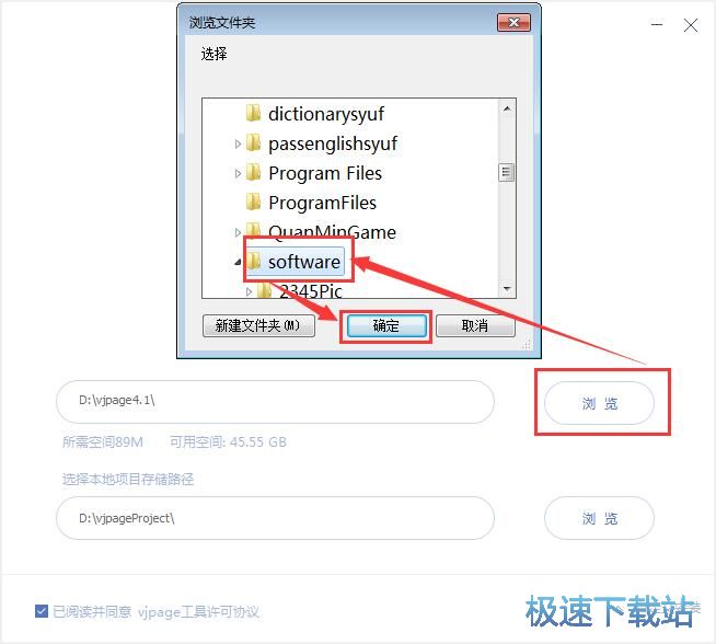 图：微简VJPAGE安装教程