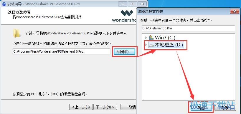 Wondershare Pdfelement安装教程