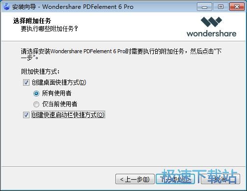图：Wondershare Pdfelement安装教程