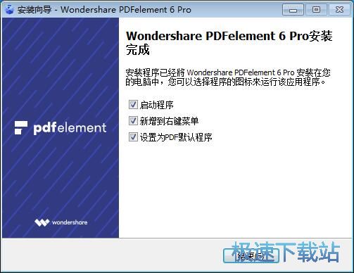 图：Wondershare Pdfelement安装教程
