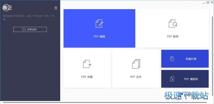 图：合并PDF文件教程