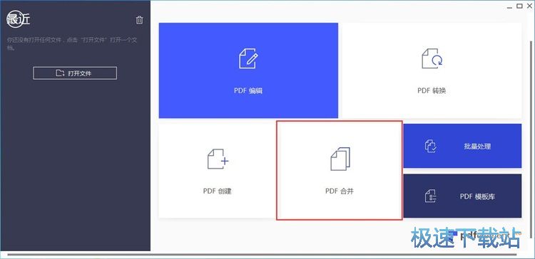 图：合并PDF文件教程
