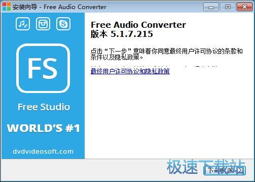 图：Free Audio Converter安装教程