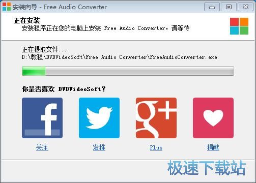 图：Free Audio Converter安装教程