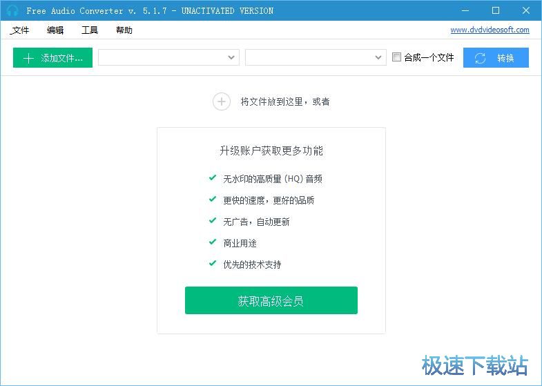 图：Free Audio Converter安装教程