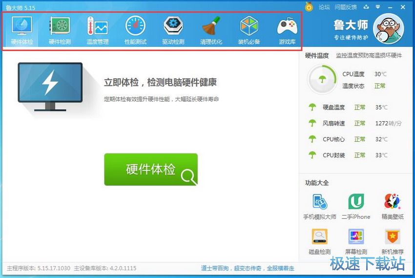 图：鲁大师5.15评测