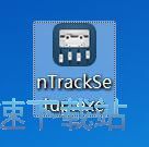图：n-Track Studio安装教程