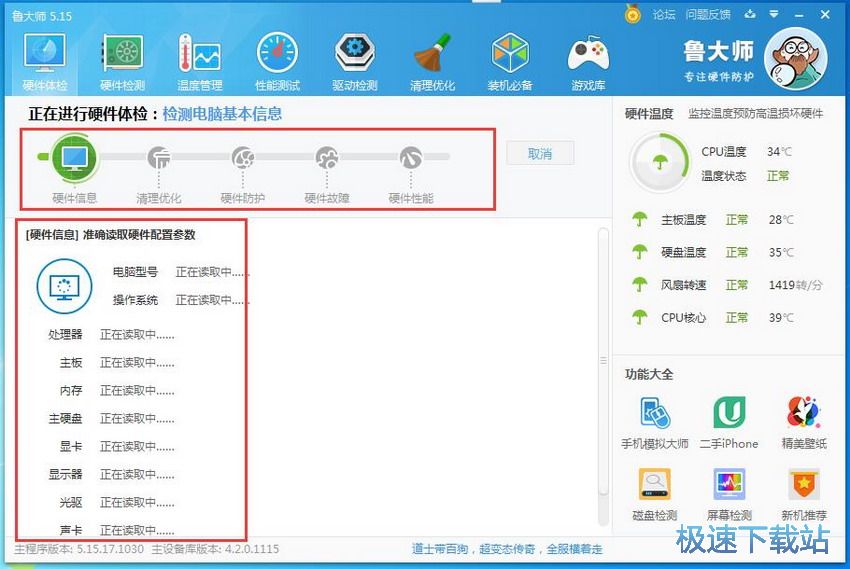 图：鲁大师5.15评测