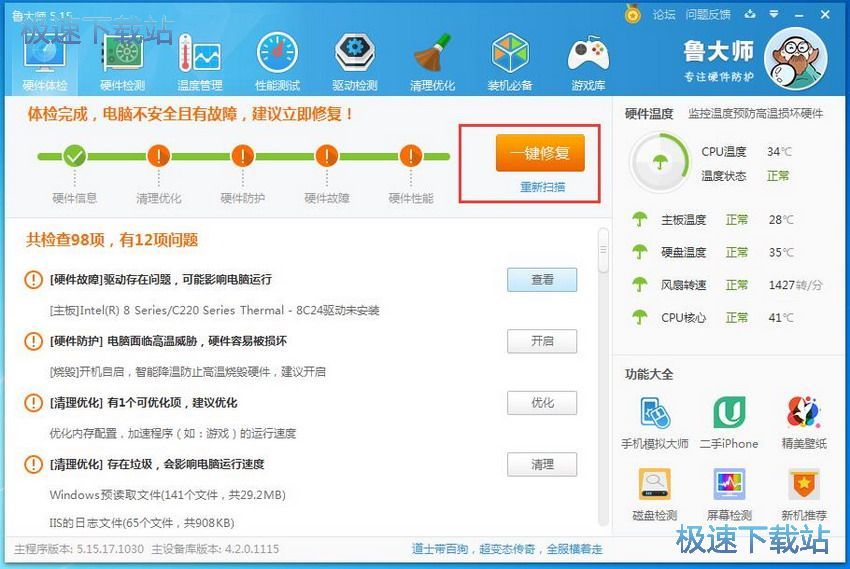 图：鲁大师5.15评测