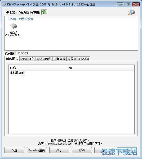 图：硬盘自检教程