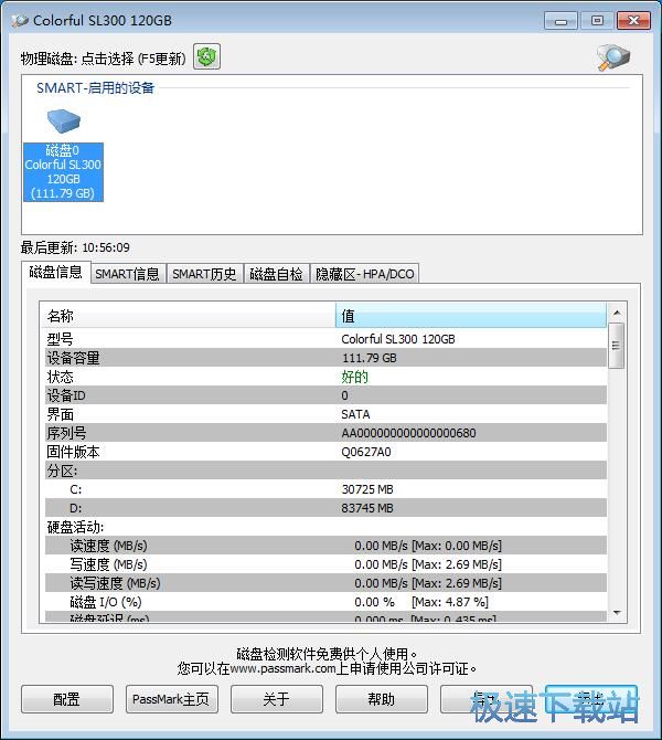图：硬盘自检教程