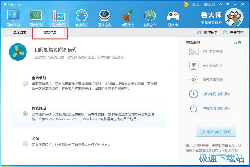 图：鲁大师5.15评测