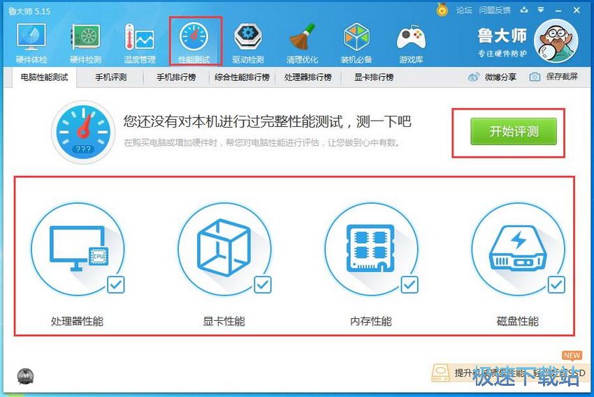 图：鲁大师5.15评测