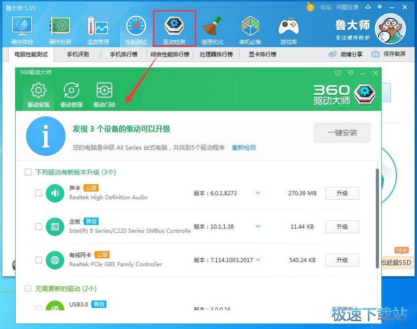 图：鲁大师5.15评测
