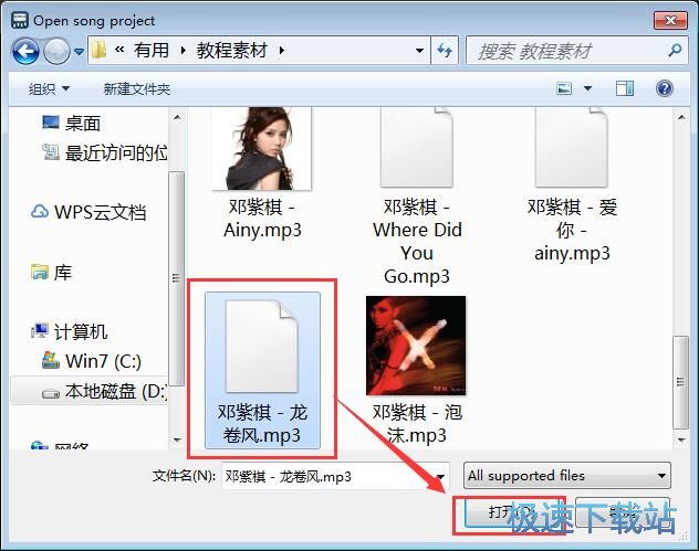 图：添加声音特效教程