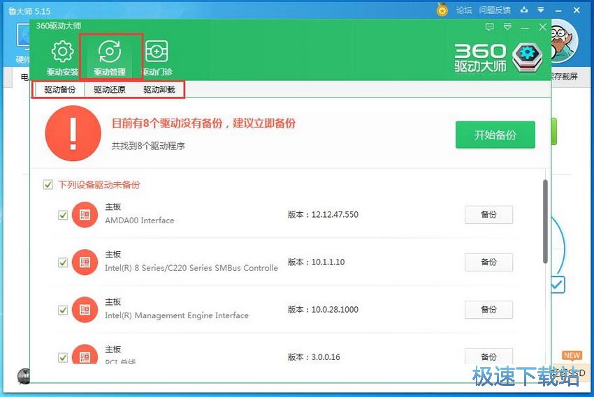 图：鲁大师5.15评测