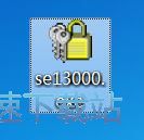 图：加密金刚锁安装教程