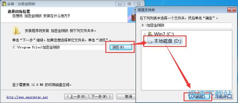 图：加密金刚锁安装教程