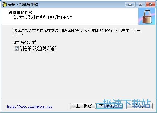 图：加密金刚锁安装教程