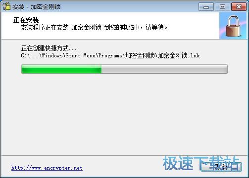 图：加密金刚锁安装教程