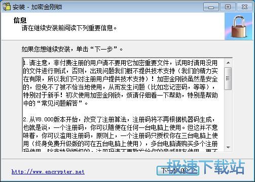 图：加密金刚锁安装教程
