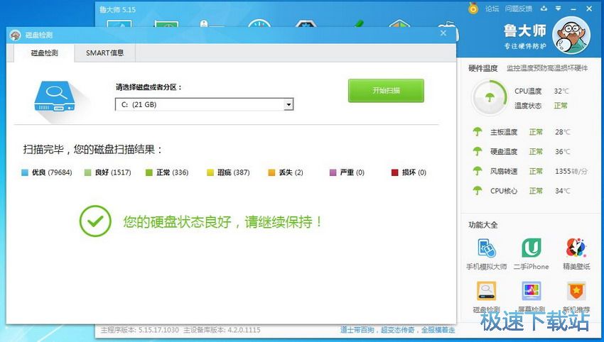 图：鲁大师5.15评测