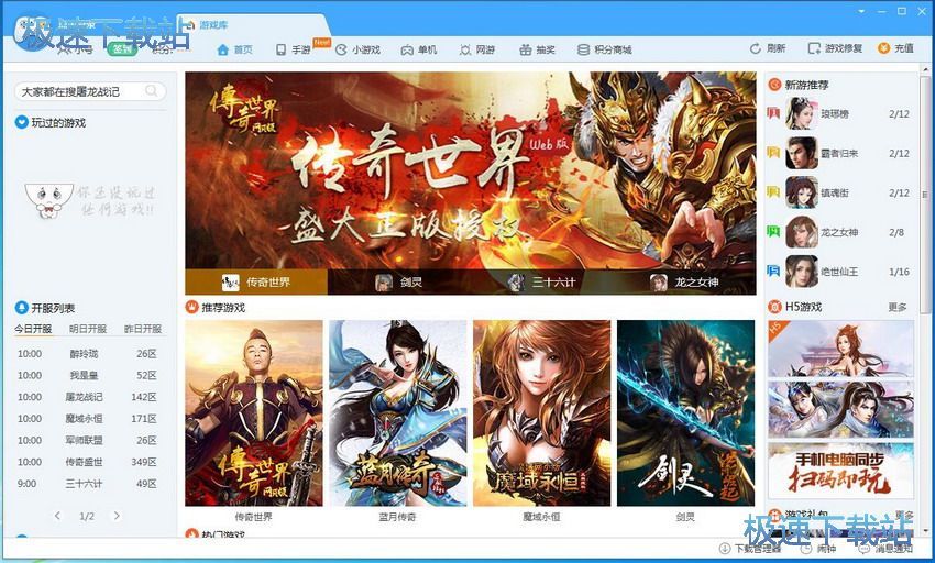 图：鲁大师5.15评测