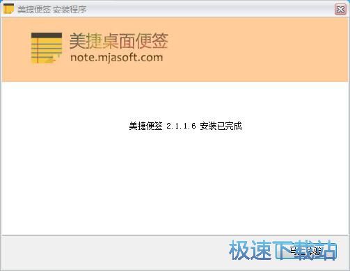 图：美捷闹钟安装教程