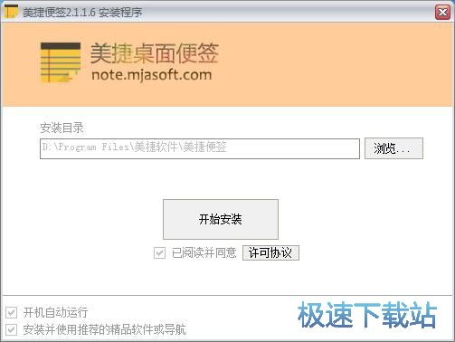 图：美捷闹钟安装教程