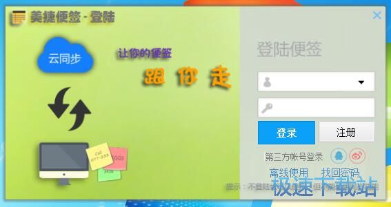 图：添加提醒教程