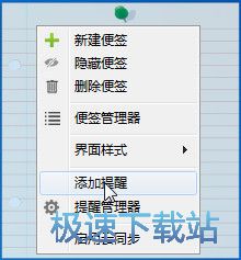 图：添加提醒教程