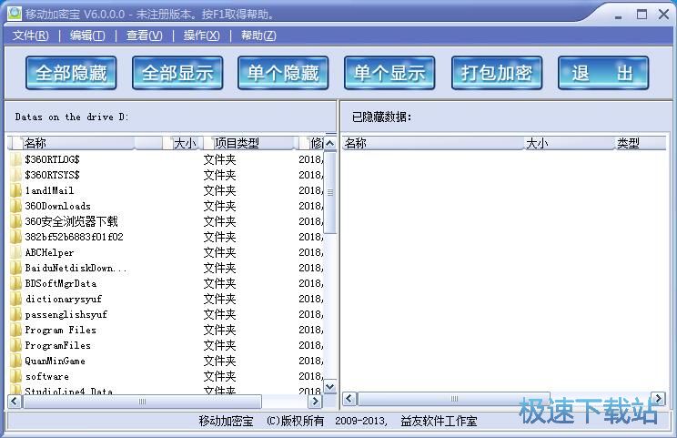 图：加密文件夹教程