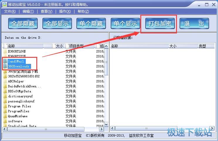 图：加密文件夹教程