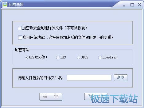 图：加密文件夹教程