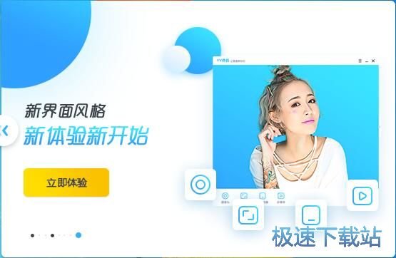图：YY伴侣安装教程