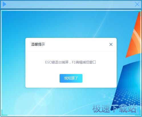 图：窗口捕捉直播教程