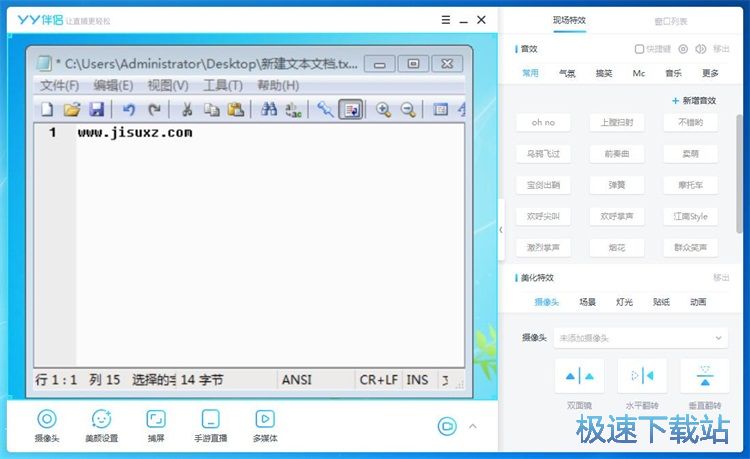 图：窗口捕捉直播教程