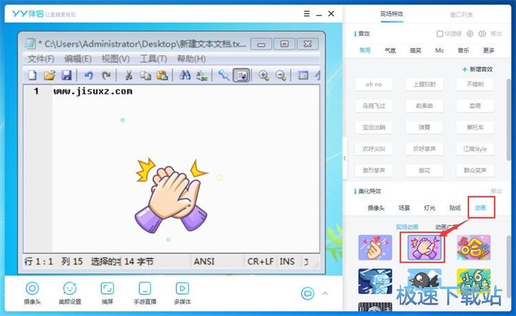 图：窗口捕捉直播教程